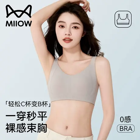 猫人无痕内衣女大胸显小聚拢防下垂全罩杯2025夏季薄款美背文胸罩图片
