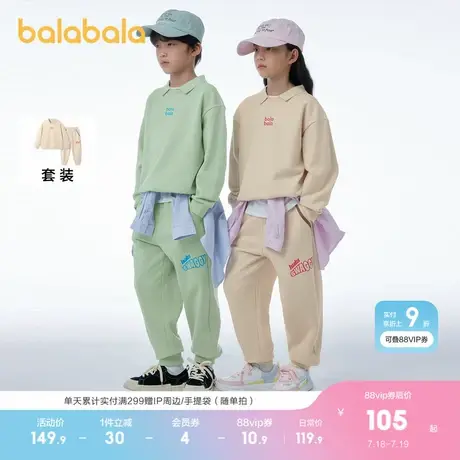 巴拉巴拉儿童套装洋气男童春装新款女童学院风休闲运动中大童商品大图