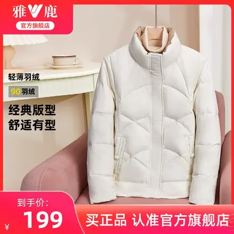 雅鹿短款轻薄羽绒服女士立领2025秋冬新款休闲时尚小个子保暖外套商品大图