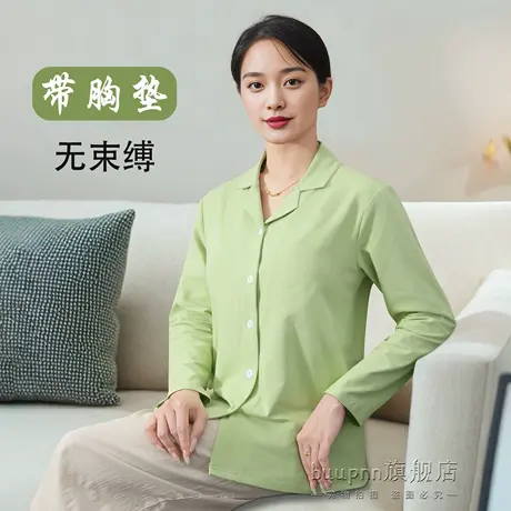 带胸垫空调房家居服女长袖开衫睡衣上衣单件纯色夏商品大图