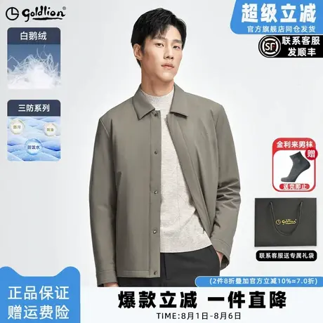 【抑菌白鹅绒】金利来2025早春新款男士三防翻领轻暖羽绒服外套男商品大图