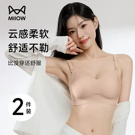 猫人蚕丝孕妇哺乳内衣孕期专用聚拢防下垂产后喂奶文胸罩夏季薄款商品大图