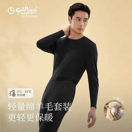金利来秋衣秋裤男款2025秋季新款保暖内衣男士打底内衣套装两件套商品大图