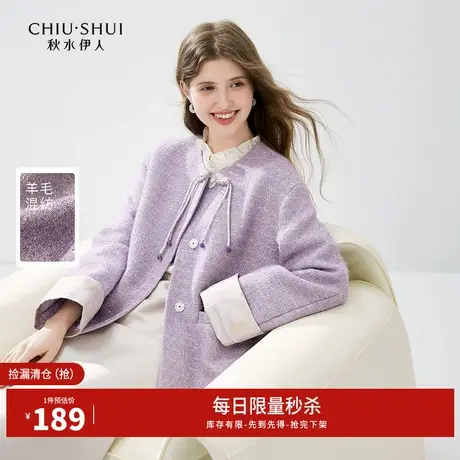 秋水伊人断码清仓轻国风盘扣圆领外套秋女优雅小众设计感长袖上衣图片