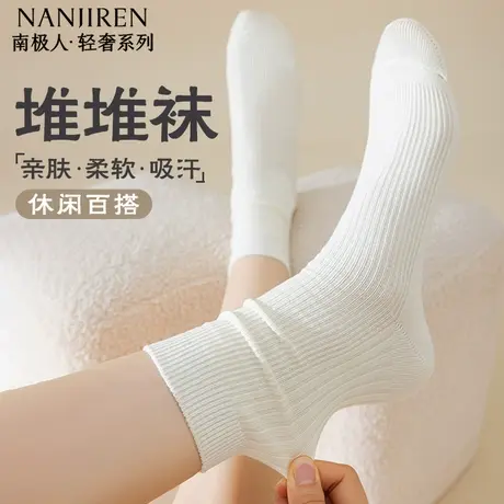 南极人袜子女春秋款中筒棉袜吸汗透气10A级抗菌防臭女士堆堆袜PB商品大图