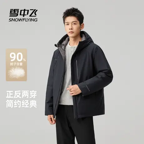 雪中飞2025冬新款连帽短款羽绒服商务保暖休闲时尚户外抗寒外套商品大图