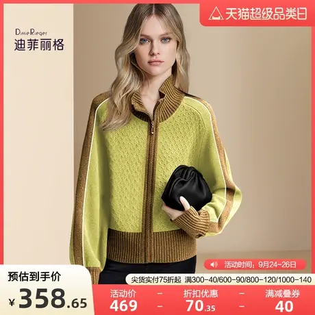 迪菲丽格秋冬2023新款女复古开衫毛衣气质撞色半高领针织拉链外套图片