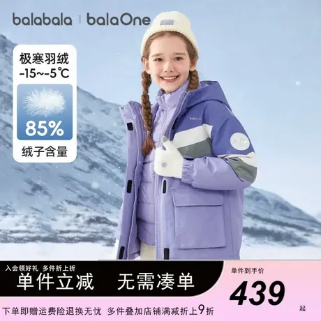 巴拉巴拉儿童羽绒服女童两件套中大童保暖外套2025冬装新款童装潮商品大图