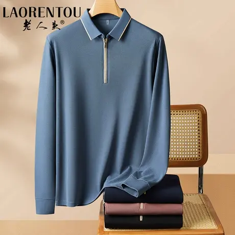 老人头【含桑蚕丝】男士撞色翻领polo衫2024爸爸装秋季新款打底衫商品大图