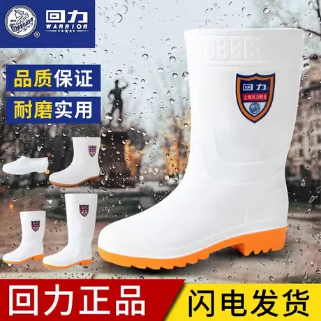 回力白色雨鞋男女雨靴食品卫生靴食品厂防滑耐酸碱下雨劳保水胶鞋商品大图