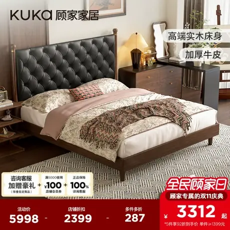 顾家家居法式复古全皮靠包实木床真皮床主卧大床双人床婚床DS9228商品大图