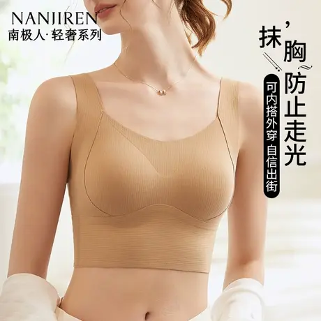 南极人内衣女承托提防下垂拉无痕聚拢一体式背心2025新款舒适文胸商品大图