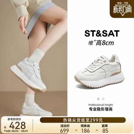 星期六百搭8CM阿甘鞋女隐形内增高新款休闲厚底小白女鞋轻便德训商品大图