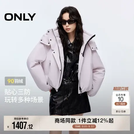 ONLY2025冬季新款90白鸭绒三防双向拉链连帽立领短款户外羽绒服女商品大图