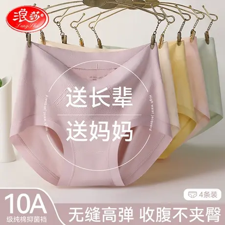 浪莎妈妈内裤纯棉抗菌裆女士中高腰收腹提臀中老年无痕透气大码商品大图
