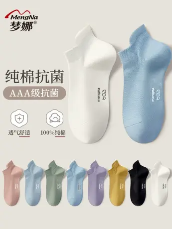 梦娜袜子女纯棉短袜白色女袜薄款100%全棉女士棉袜抗菌防臭透气商品大图