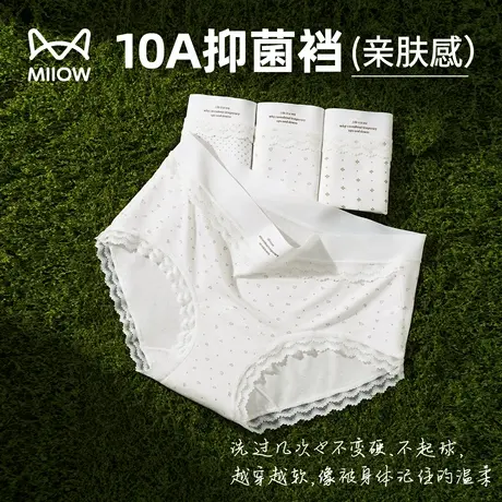 猫人内裤女纯棉抗菌裆女款中腰无痕透气蕾丝花边包臀少女生三角裤商品大图
