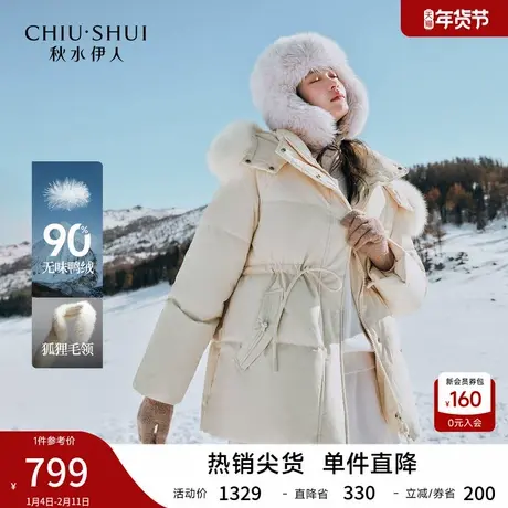 秋水伊人可拆卸狐狸毛领国风羽绒服女2025年冬季新款收腰抽绳外套图片