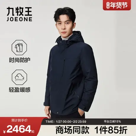 [商场同款]九牧王男装2025秋冬新款轻盈暖感防护商务休闲男羽绒服图片