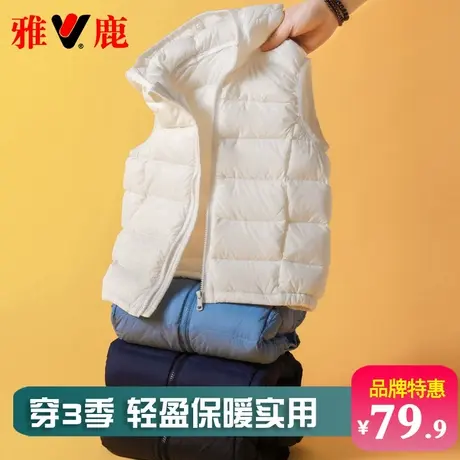 雅鹿儿童羽绒马甲外穿背心男童女童宝宝轻薄羽绒服内胆青少年马夹图片