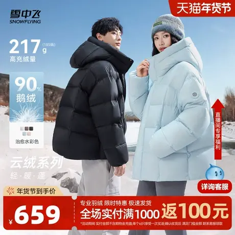 【红书同款云绒系列】雪中飞重磅新鹅绒服高充绒情侣多彩泡芙5格图片