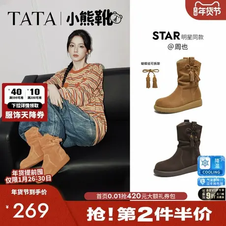 周也同款TATA他她小熊靴加绒西部堆堆靴短靴美拉德靴子CHD01DZ5图片