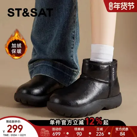 星期六厚底雪地靴女2025冬季新款加绒皮面爆款短靴毛毛保暖棉鞋靴商品大图