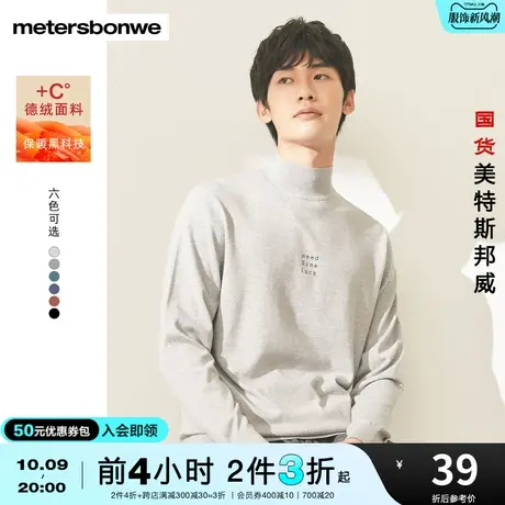 [2件3折]国货美特斯邦威秋冬毛衣男简约时尚印花半高领套头毛衫图片