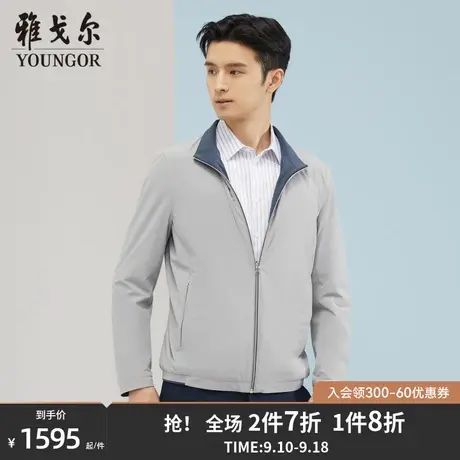 雅戈尔男士单夹克秋季新款官方商务休闲商场同款时尚薄外套S1857图片