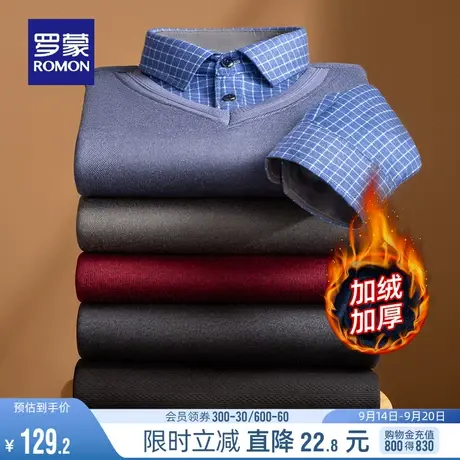 【加绒加厚】罗蒙男士时尚休闲假两件针织衫2023秋冬新款保暖毛衣图片