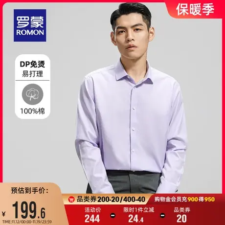 【纯棉免烫】罗蒙男士长袖易打理衬衫2023秋季新款商务格子衬衣男商品大图