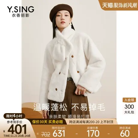 软fufu环保皮草短外套女衣香丽影2023年冬季新款小个子软糯外套图片