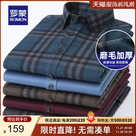 【针织弹力】罗蒙男士磨毛长袖衬衫2024春季新款时尚休闲格子衬衣图片