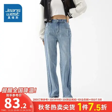 JW真维斯2023年秋季新款弹力混纺女装牛仔裤收腰显瘦设计感磨白商品大图