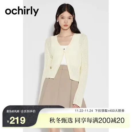 ochirly欧时力 几何镂空针织外套女2023新款秋冬粒扣披肩式开衫图片