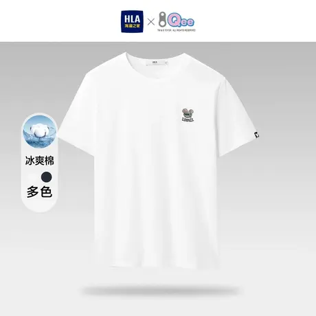 HLA/海澜之家2023热卖Qee联名冰爽棉凉感T恤纯色刺绣短袖上衣男商品大图