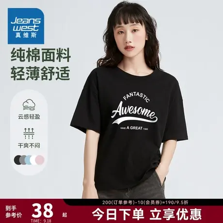 YD真维斯女装2023夏季新款休闲针织体恤女式上衣印花时尚短袖T恤商品大图