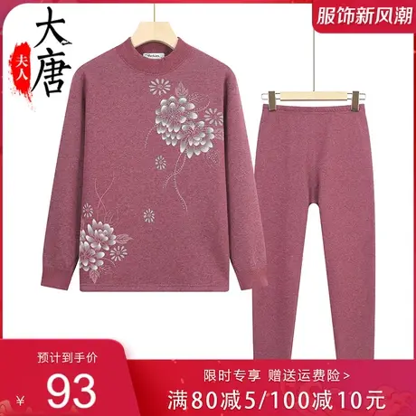 妈妈秋衣秋裤套装中老年人女奶奶冬装保暖内衣老太太加绒加厚秋冬图片