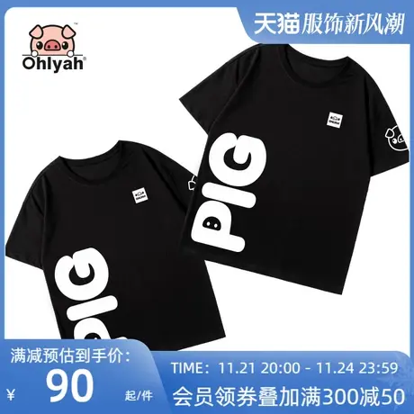Ohlyah品牌 小猪米罗 全棉面料 情侣装pig潮印花宽松短袖男女t恤商品大图