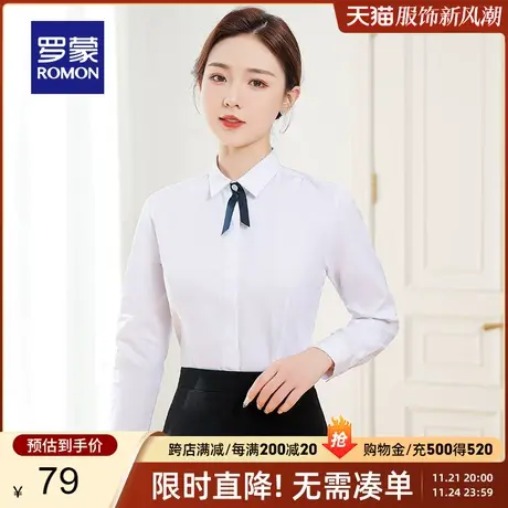 【官方正品】罗蒙商务休闲长袖衬衫女春季新款纯色衬衣工装职业装图片