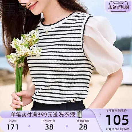 香影假两件上衣女2023夏装新款高级感宽松气质法式泡泡袖条纹t恤商品大图