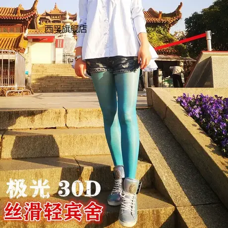 极光轻宾舍级早秋开裆个性连身袜连裤袜性感丝滑黑丝袜诱惑美腿袜图片