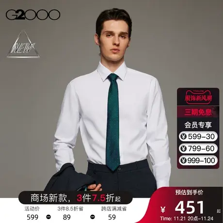 【吸湿速干】G2000男装 SS24商场新款夏季透气速干吸汗短袖衬衫男商品大图