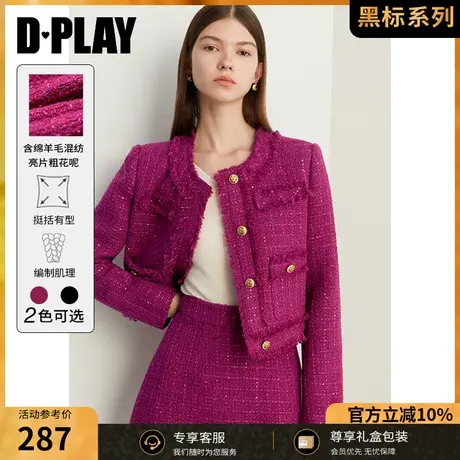 DPLAY秋季法式轻奢小香风玫红色重工含羊毛混纺粗花呢外套图片