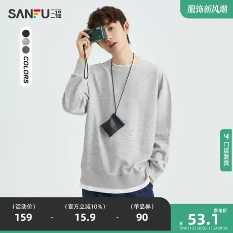 三福2023秋男士都市圆领卫衣 简约假两件设计478203商品大图