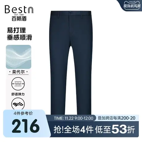 【莫代尔】百斯盾男装休闲裤2025春夏款凉爽舒适挺括有型商务男裤图片