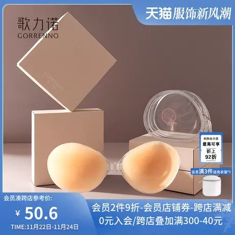 歌力诺文胸贴聚拢上托硅胶隐形外扩内衣女小胸显大婚纱吊带用乳贴图片