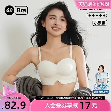 6RBI小聚蛋内衣女收副乳防下垂聚拢显大无痕无钢圈简约无痕文胸罩商品大图