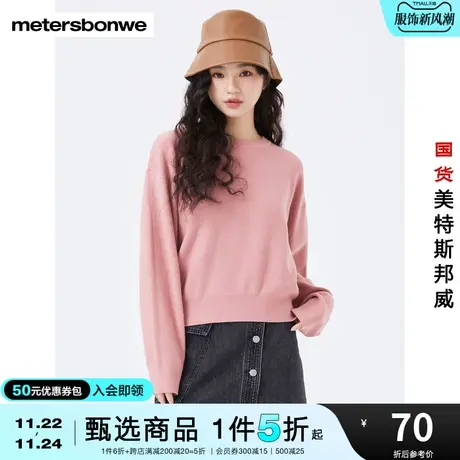 国货美特斯邦威圆领毛衣女士秋冬季纯色简约宽松慵懒风时尚套头衫图片