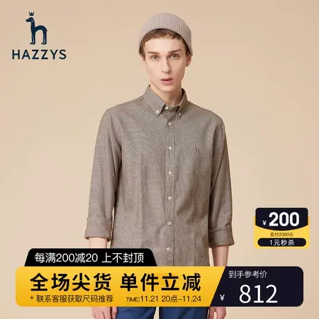 Hazzys哈吉斯秋季休闲纯色长袖衬衣男宽松时尚衬衫简约男士外套潮图片